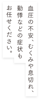 安心の24時間365日サポート